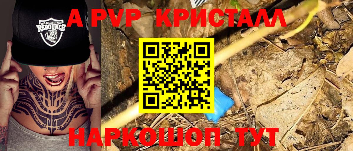 Нижний Тагил  Alpha PVP СК  Alpha PVP СК  Вход с VPN  Alfa_PVP кристаллы 