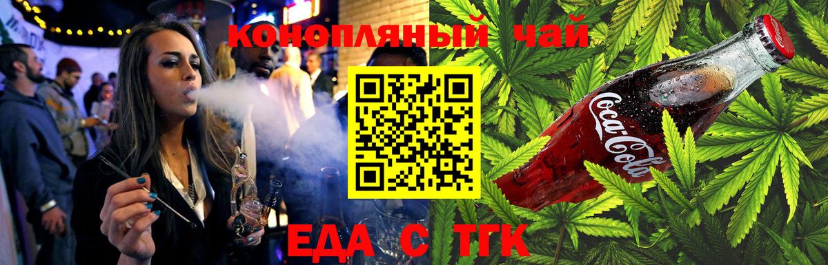 Canna-Cookies конопля  Вход с VPN  Нижний Тагил 