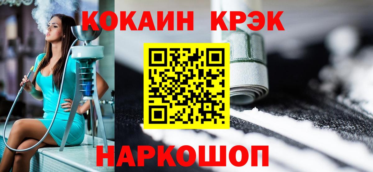 КОКАИН 97%  COCAIN FishScale  Вход с VPN  Нижний Тагил 