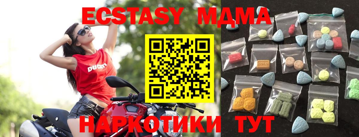Ecstasy MDMA Нижний Тагил
