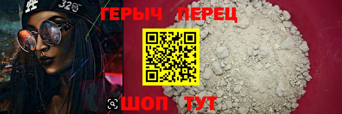 ГЕРОИН белый Нижний Тагил