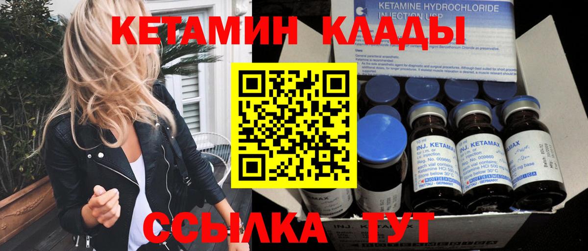 КЕТАМИН VHQ  mega рабочий сайт  Нижний Тагил  Вход с VPN 