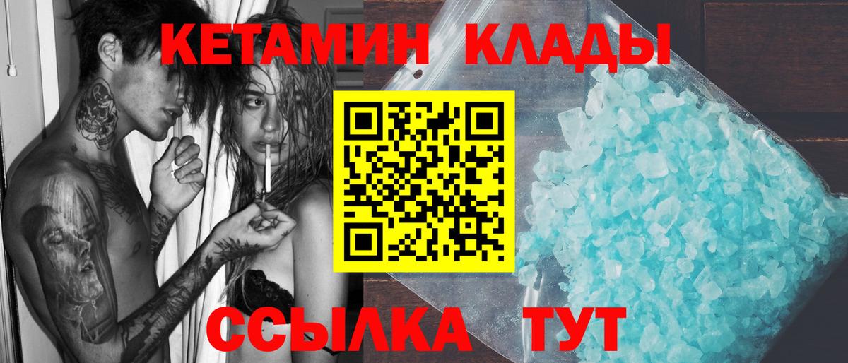 Кетамин ketamine Нижний Тагил