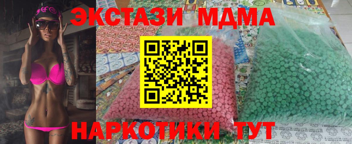 Нижний Тагил  МДМА crystal  Вход с VPN  МДМА VHQ 
