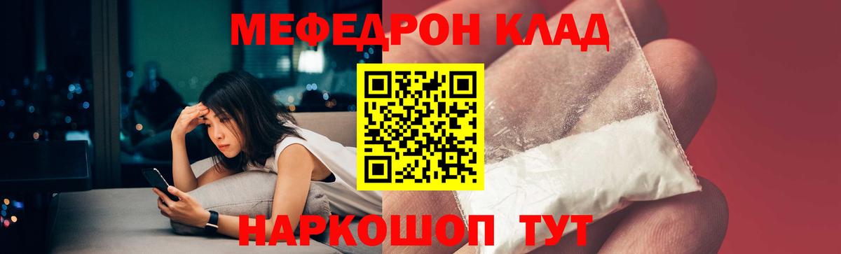 Мефедрон мука Нижний Тагил
