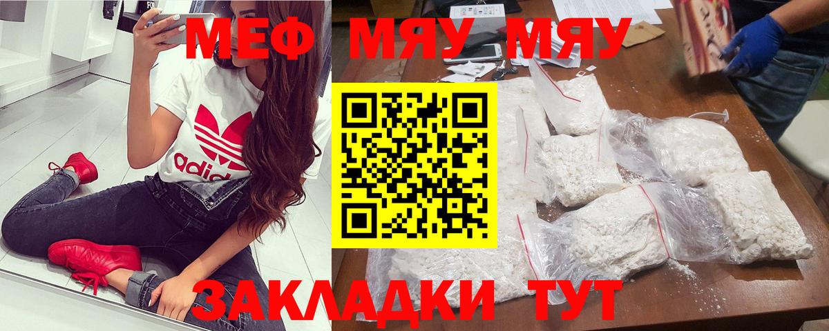 Нижний Тагил  МЕФ VHQ  Меф  Вход с VPN  Меф  Мефедрон кристаллы 