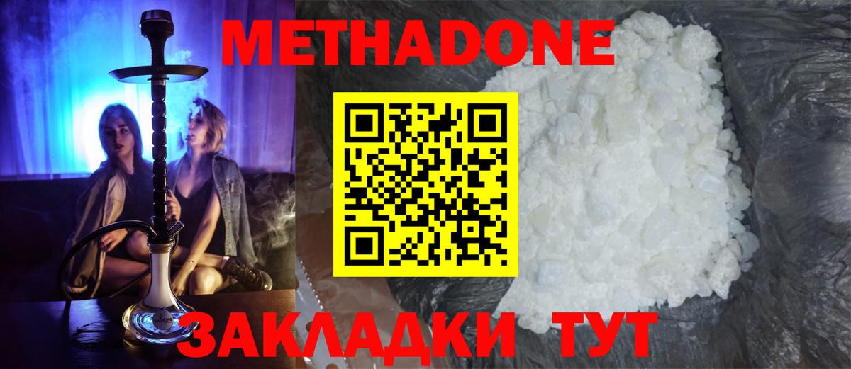 МЕТАДОН белоснежный  Вход с VPN  МЕТАДОН VHQ  Нижний Тагил 